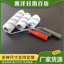 源头厂家 小拇指单黄滚子 4-9寸热熔技术 黄蓝条化纤长毛滚筒刷