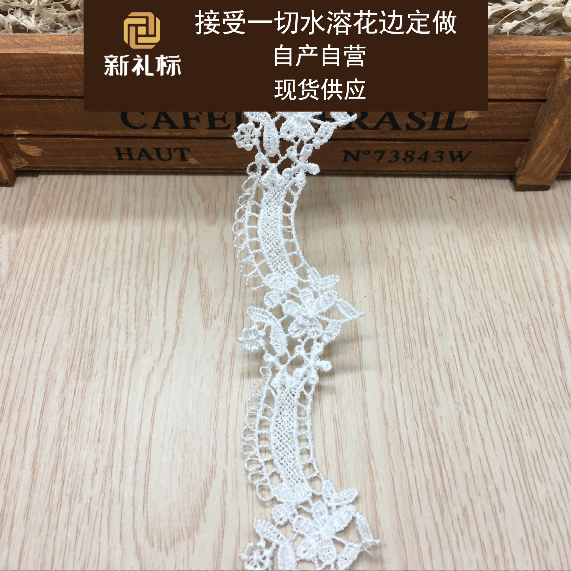 刺绣花边 洛丽塔童装服饰辅料饰品绣花花边 小花朵无边水溶花边