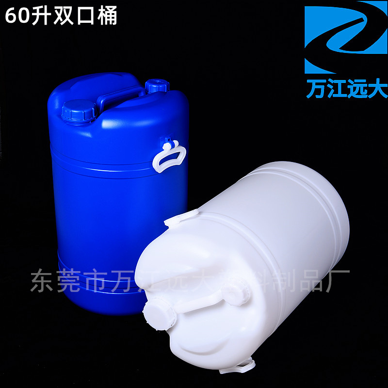 60升双口带耳塑料桶化工桶水桶包装桶耐酸碱120斤法兰桶胶罐厚壁
