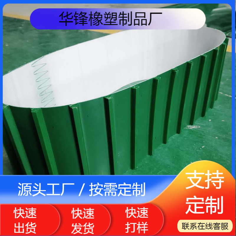 绿色PVC轻型耐磨强力输送带源头厂家量大优惠导条传送工业皮带