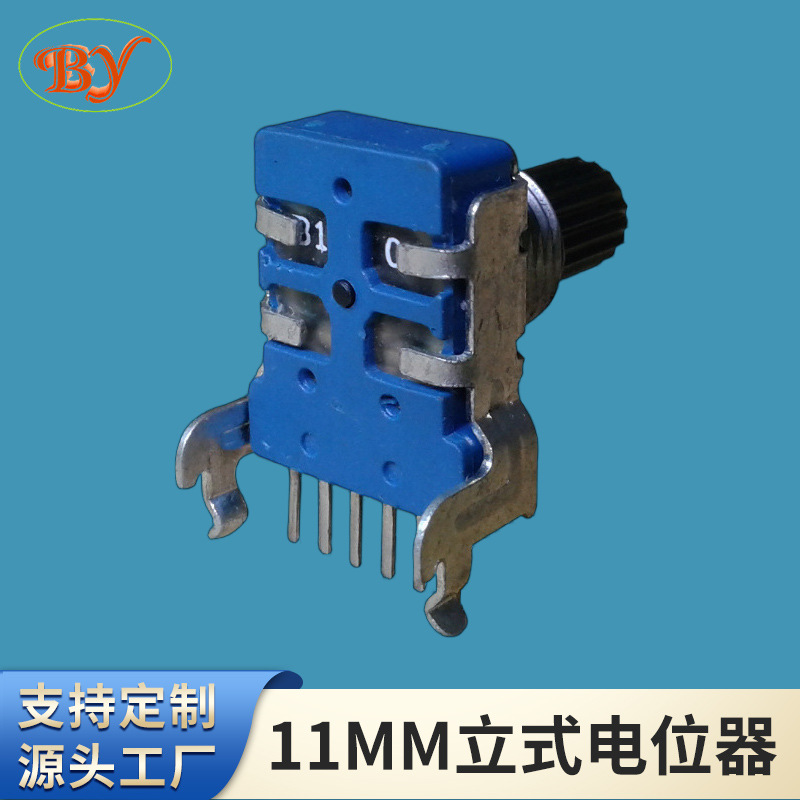 11MM立式电位器