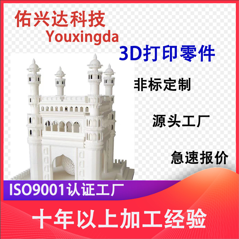 3d打印服务手板模型 批量生产 硅胶 金属 ABS PP 尼龙批 量制做