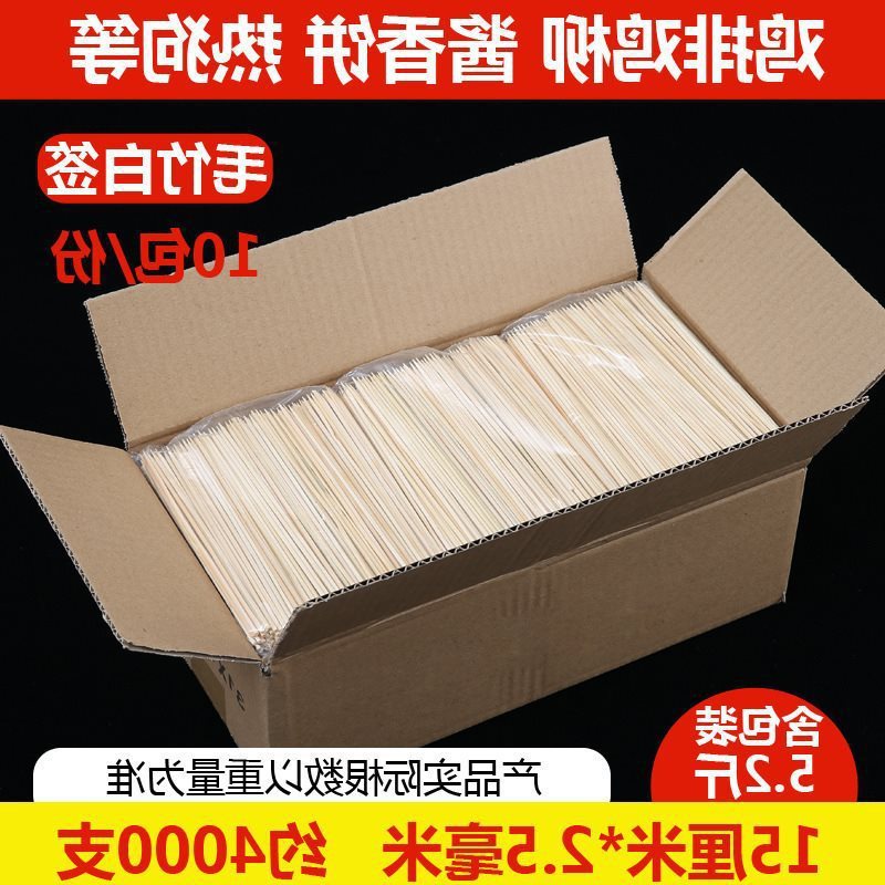 厂家直销竹签商用15cm一次性烤肠热狗钵仔糕小吃水果烧烤肉串串签|undefined