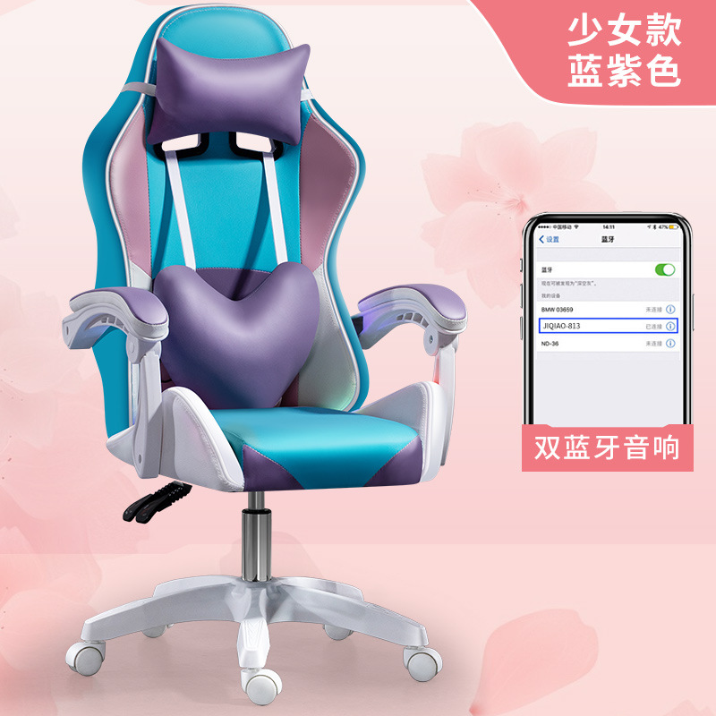 Amor e-sports Silla de juego silla hogar cómodo asiento de larga duración Silla de elevación silla respaldo silla de la computadora