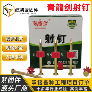 Hebei factory Qinglongjian nail high strength cement steel nail air conditioning pneumatic nail hanging nail quantity favorably