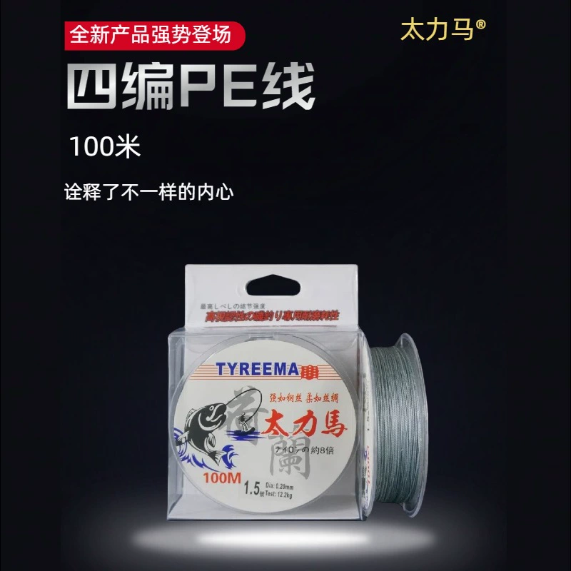 Pe Line 4 Braided Micro-Object Stream Fishing Horse Mouth Fishing Line Fishing Line Luya 100m Super Smooth Wholesale X4 High Density Gray