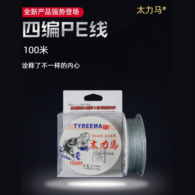 Pe Line 4 Braided Micro-Object Stream Fishing Horse Mouth Fishing Line Fishing Line Luya 100m Super Smooth Wholesale X4 High Density Gray