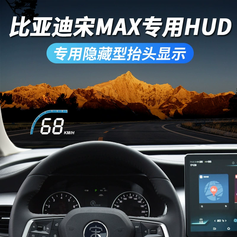 HUD-датчик Yitu подходит для BYD Song MAX оригинальная фабричная модификация скрытый проекционный дисплей скорости