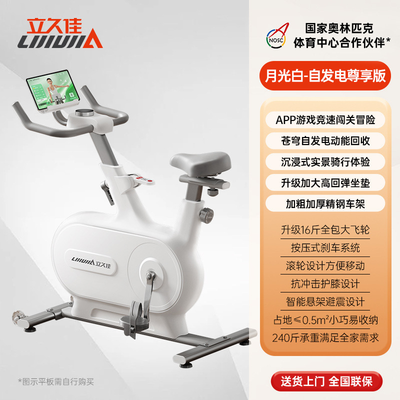 Lijiujia Chasingfeng MINI ciclismo eléctrico espontáneo ciclismo doméstico bicicleta de ejercicio aeróbico indoor quema grasa