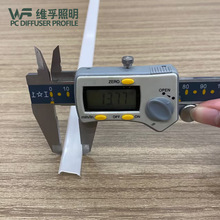 长条扩散灯罩 PC半透明磨砂灯罩 挤出制定双色亚克力橱柜线条灯罩