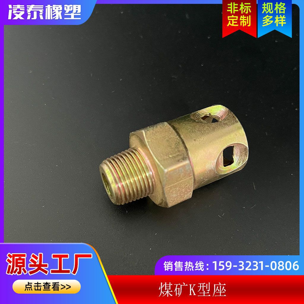 矿用快速螺纹接头座 煤机配件煤矿k型快插式KJ接头 快速接头座