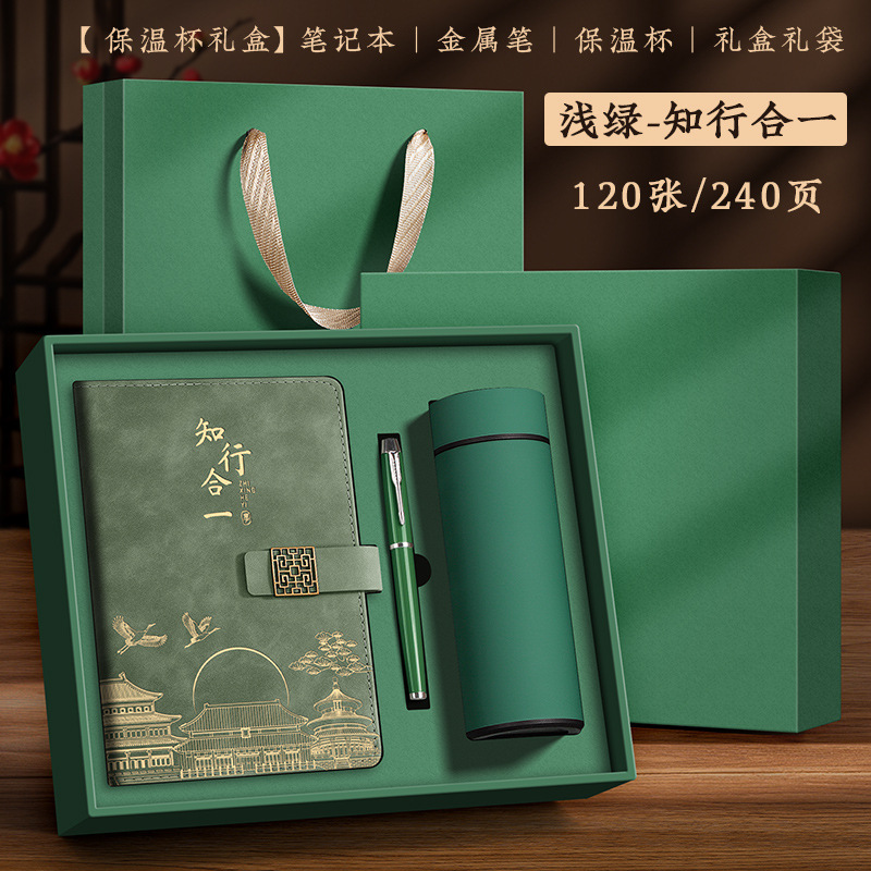 教师节笔记本礼盒套装定制A5难忘师恩谢师礼送老师可印logo图案|undefined
