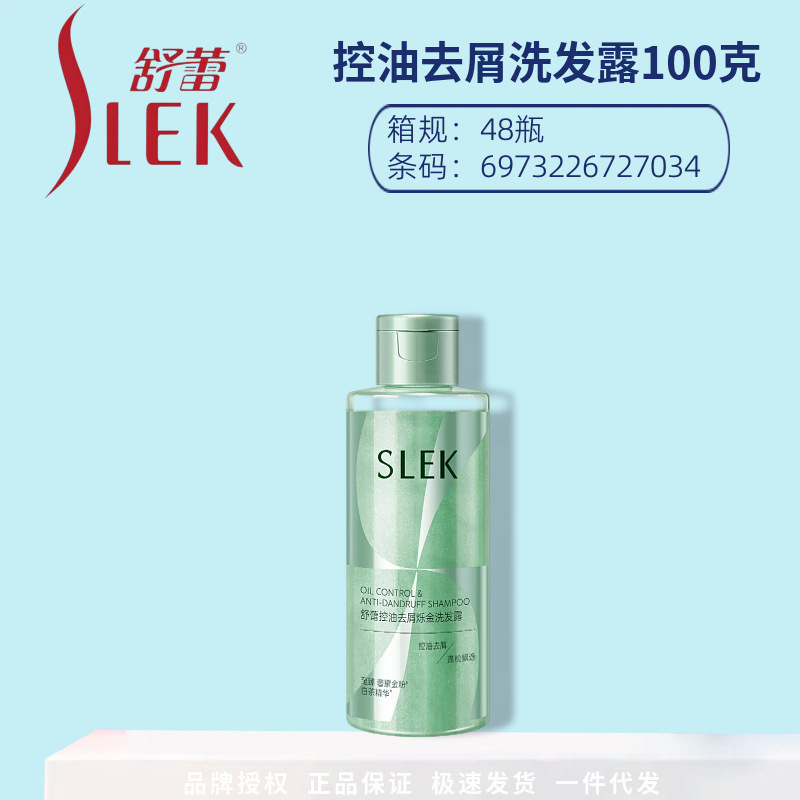 舒蕾洗发水全系大瓶家用洗头膏控油蓬松丝质柔顺洗发露去头屑正品|undefined