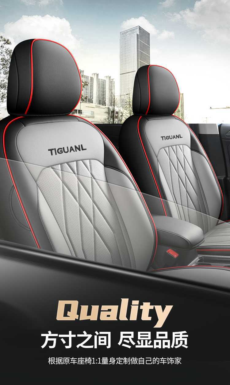 25 Volkswagen Tiguan L car seat covers, suitable for all seasons, full-coverage design, leather, breathable, and perforated