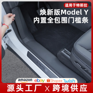 Suitable for Tesla's New Version of Model Y Door Sill Protection Strip Door Welcome Pedal Threshold Strip Suede Protective Pad