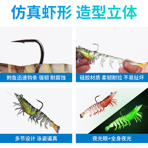 Factory direct sales new product luminous simulated soft bait shrimp lure package lead shrimp bait with back hook bionic soft shrimp lure