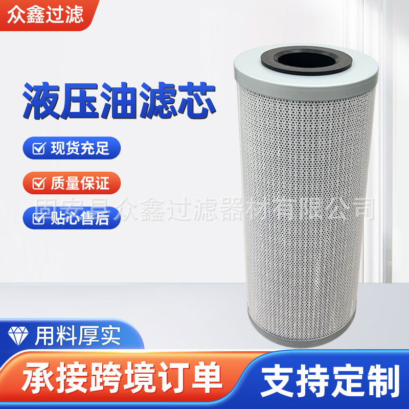 液压滤芯V3.0823-03注浆泵盾构机压力机配套工业建筑机械液压滤芯 五金、工具厂家批发实拍图
