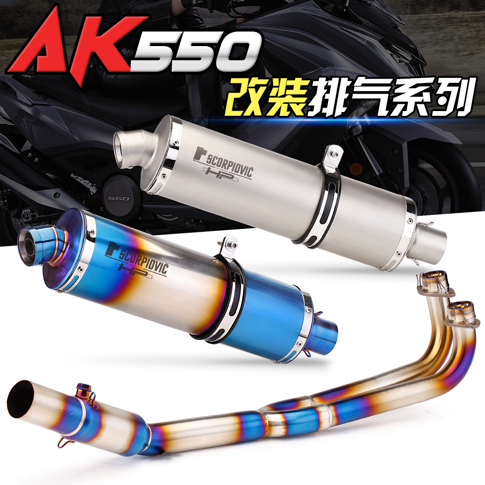 Applicable to kyco Guangyang pedal AK550 modified full section exhaust Scorpio carbon fiber exhaust pipe modified straight up