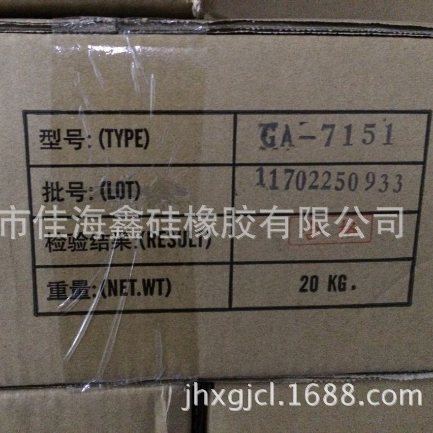 厂家供应 高抗撕拉气相硅胶 高拉力气相硅胶 3220-3280 型号齐全