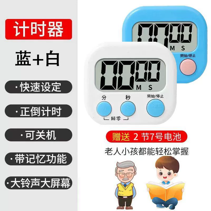 Teaching electronic universal stopwatch for students, timer
