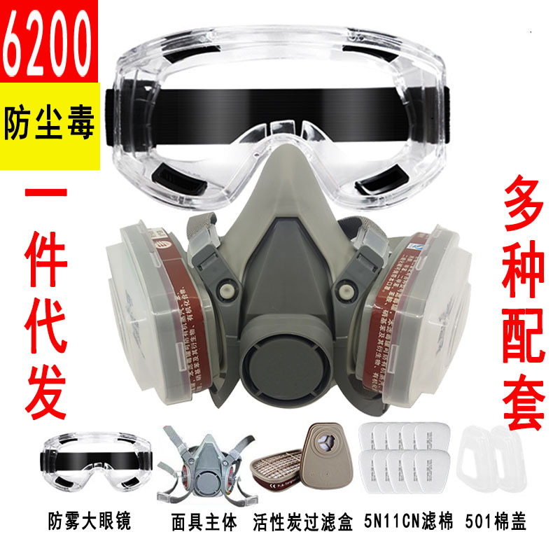 6200防毒面具喷漆农药煤矿化工毒气防护口罩跨境中英文防毒面罩