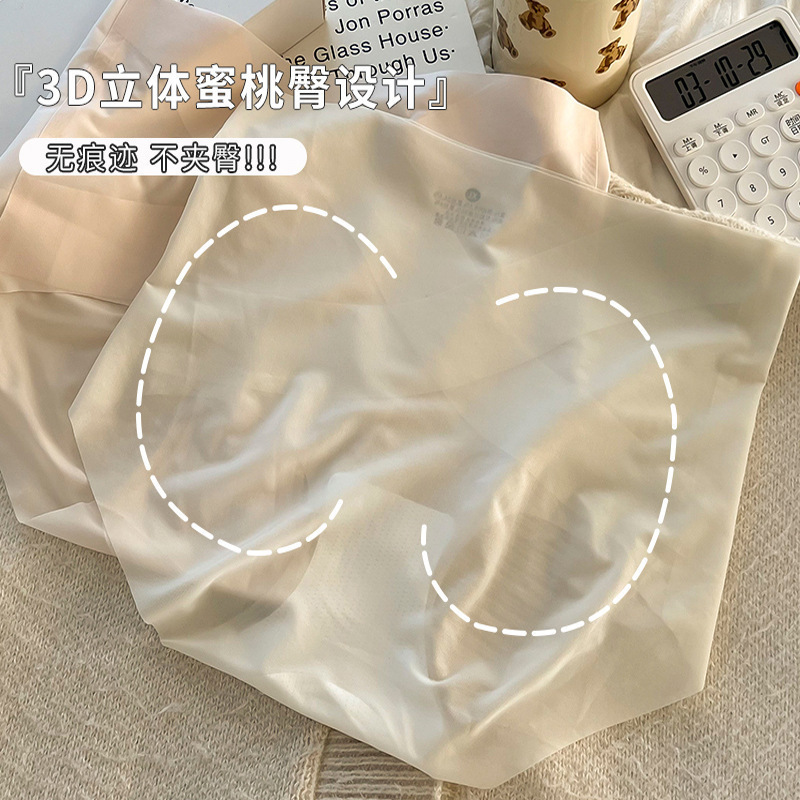 新超薄高腰收腹内裤女冰丝无痕内裤高腰舒适收腹提臀裤不夹臀底裤|undefined