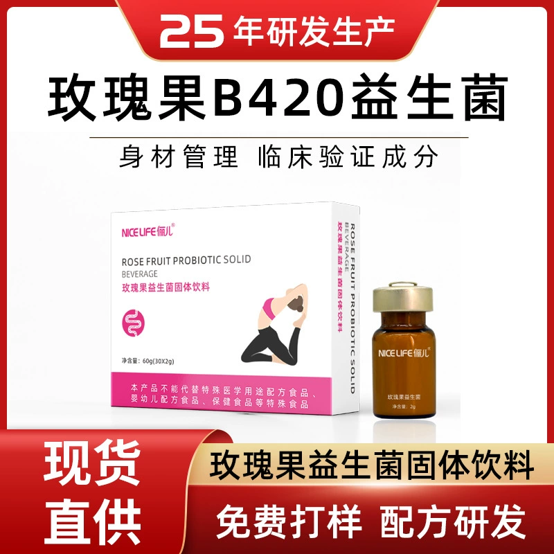 Управление телом пробиотики розовая роза плод пребиотики твердый напиток Регулировка взрослых подлинные товары завод в наличии оптом