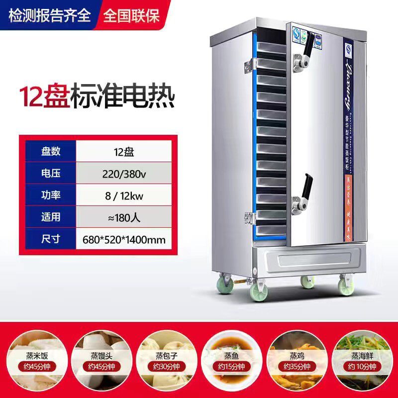 Coche de arroz al vapor comercial 220v completamente automático ahorro de energía arroz al vapor pan de gas cocina de vapor eléctrica cocina de vapor eléctrica cocina de vapor eléctrica cocina de vapor