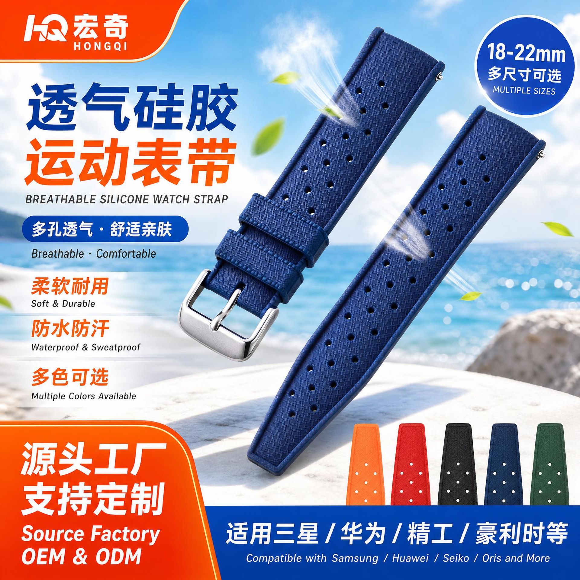 Suitable for Samsung/Huawei Watch Straps, Samsung Silicone Strap, Seiko No. 5 Watch Multi-Hole Breathable Rubber Strap