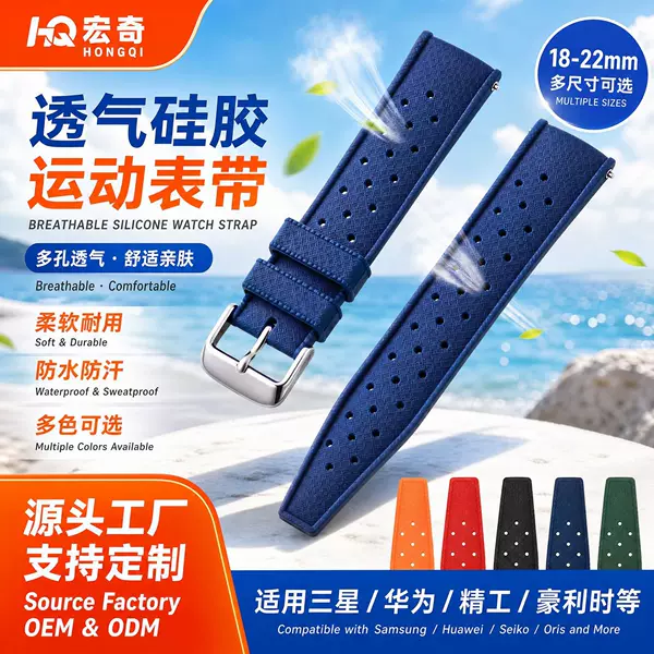 Suitable for Samsung/Huawei Watch Straps, Samsung Silicone Strap, Seiko No. 5 Watch Multi-Hole Breathable Rubber Strap