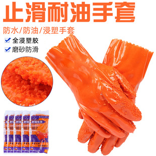 Chengxing 807 Anti-Slip Gloves Waterproof Acid and Alkali Resistant Thickeneded Cotton Wool Dipped Pvc Frosted Oil-Resistant Labor Protection Gloves