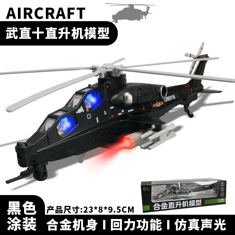 Warrior, metal airplane, helicopter, fighter with light music, realistic pendulum