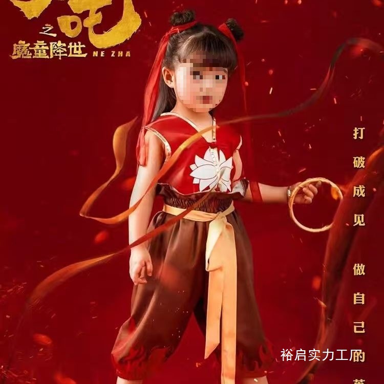 哪咤儿童服装衣服cos女孩同款套装演出服哪吒2之魔童降世cos闹海