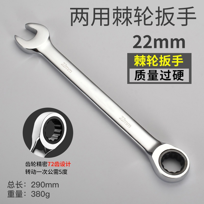 Llave de trinquete Llave rápida de doble propósito abertura de flor de ciruela bidireccional herramienta de hardware automática de reparación de automóviles conjunto de mano de ahorro de mano de obra