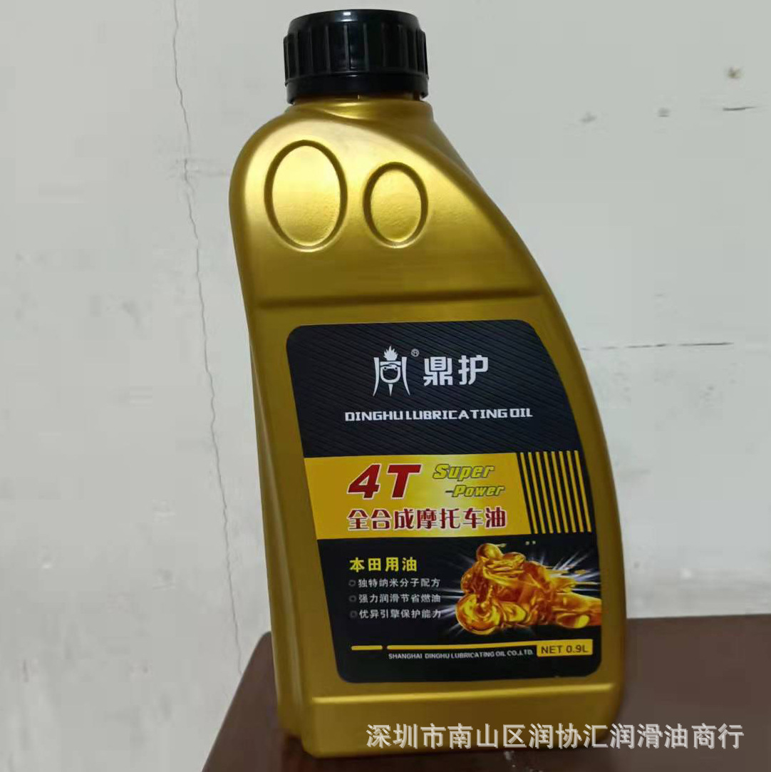 鼎护全合成摩托车机油 4T摩托车润滑油 本田雅马哈铃木车用油