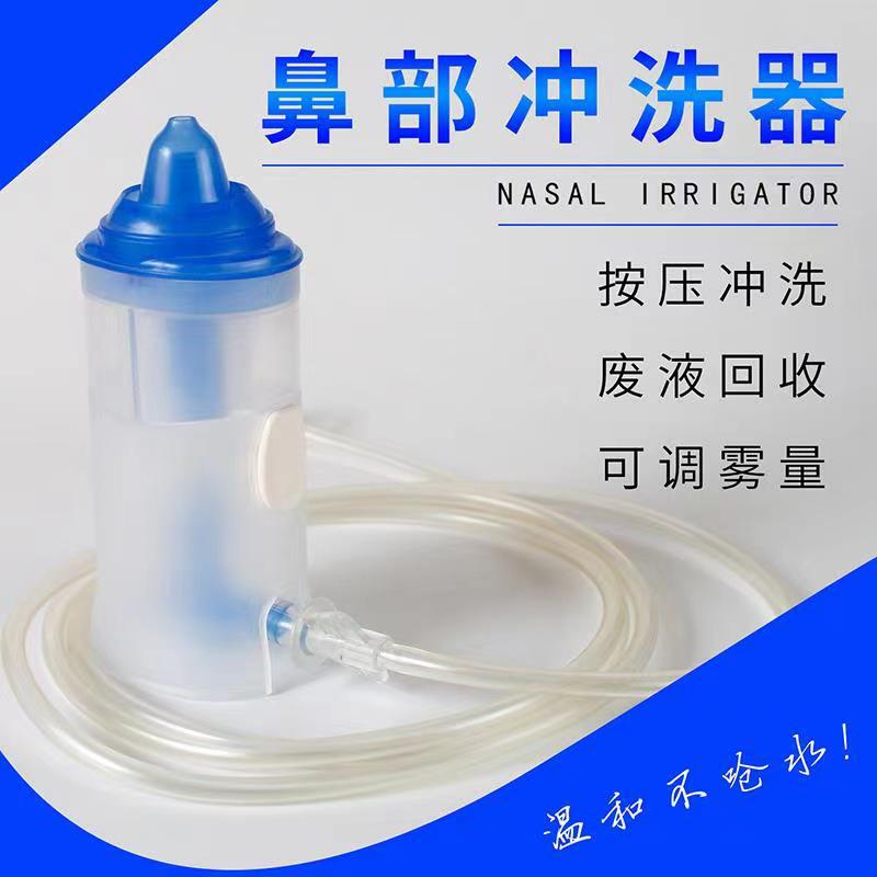 Nasal irrigator cleaning atomization nasal washing machine rhinitis household medical Children Baby nasal irrigator spray