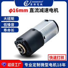 LS16PQV按摩仪卷发器智能门锁机器人电子开关微型齿轮减速电机