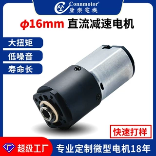 LS16PQV按摩仪卷发器智能门锁机器人电子开关微型齿轮减速电机