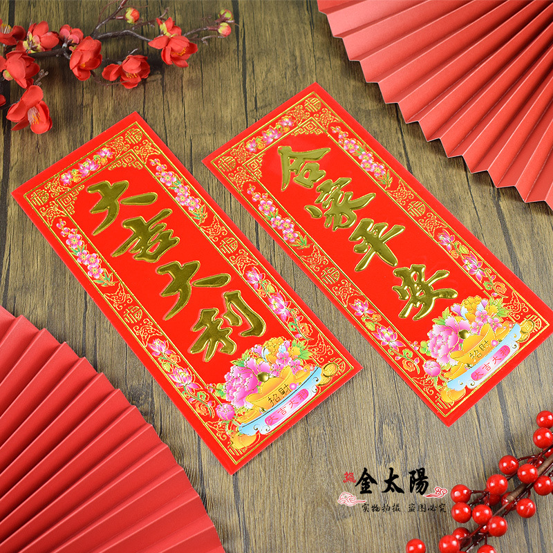 New Year Windbound Bay Velour Gold Foil Hunchun High-end Door Sticker Vertical Calligraphy Pendant Door Strip Spring Festival Couplets Four-character Small Couplets