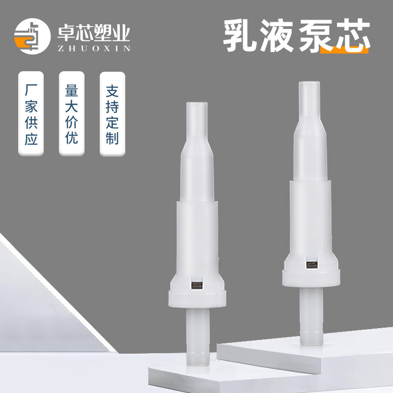 Factory wholesale 0.12cc white vacuum pump core spray pump head accessories shower gel hand wash Press pump core Factory wholesale 0.12cc white vacuum pump core spray pump head accessories shower gel hand wash Press pump core