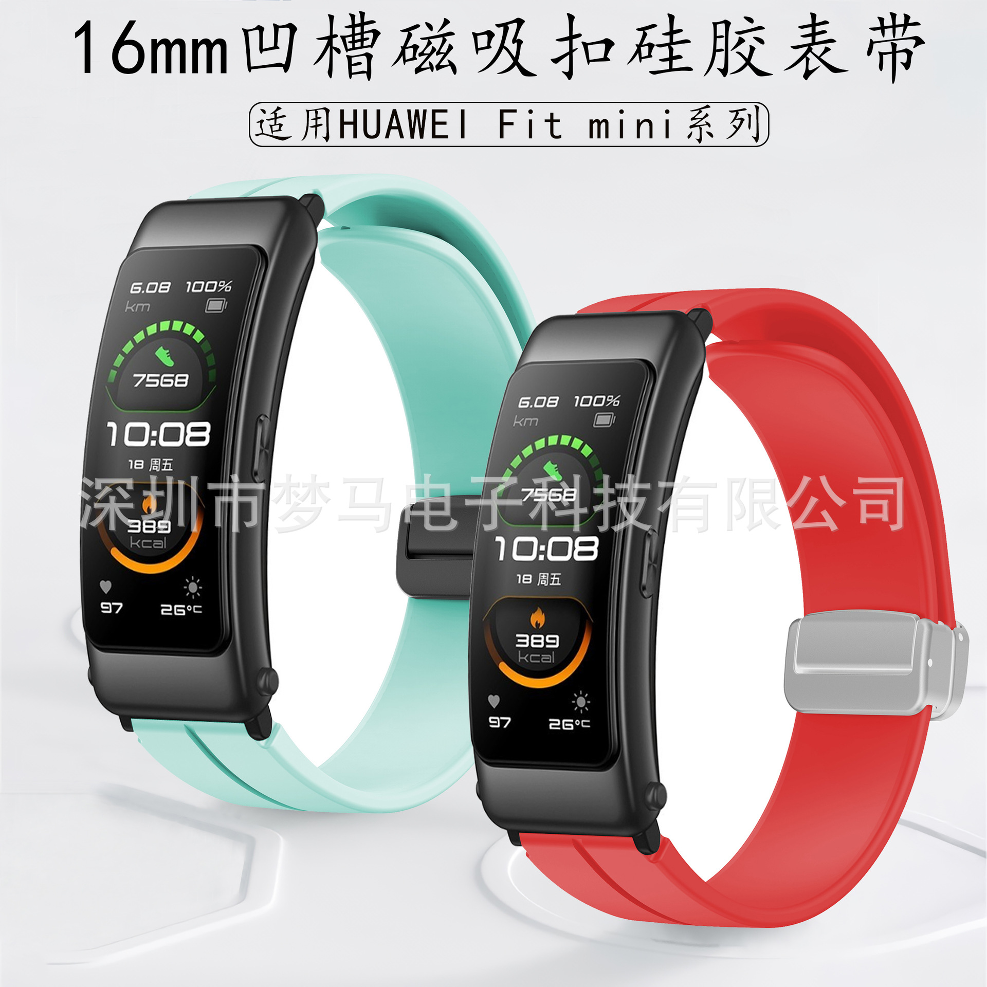 Compatible with Huawei Fit Mini B5B6B7 and Huawei GT5/4 grooved silicone watch straps, 16/18mm magnetic folding buckle