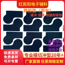 厂家直销模切冲压橡胶垫片带布模切冲压橡胶垫片