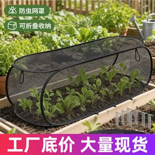 跨境可折叠弹出式网状植物温室罩花园植物防虫网罩育苗培育保护罩
