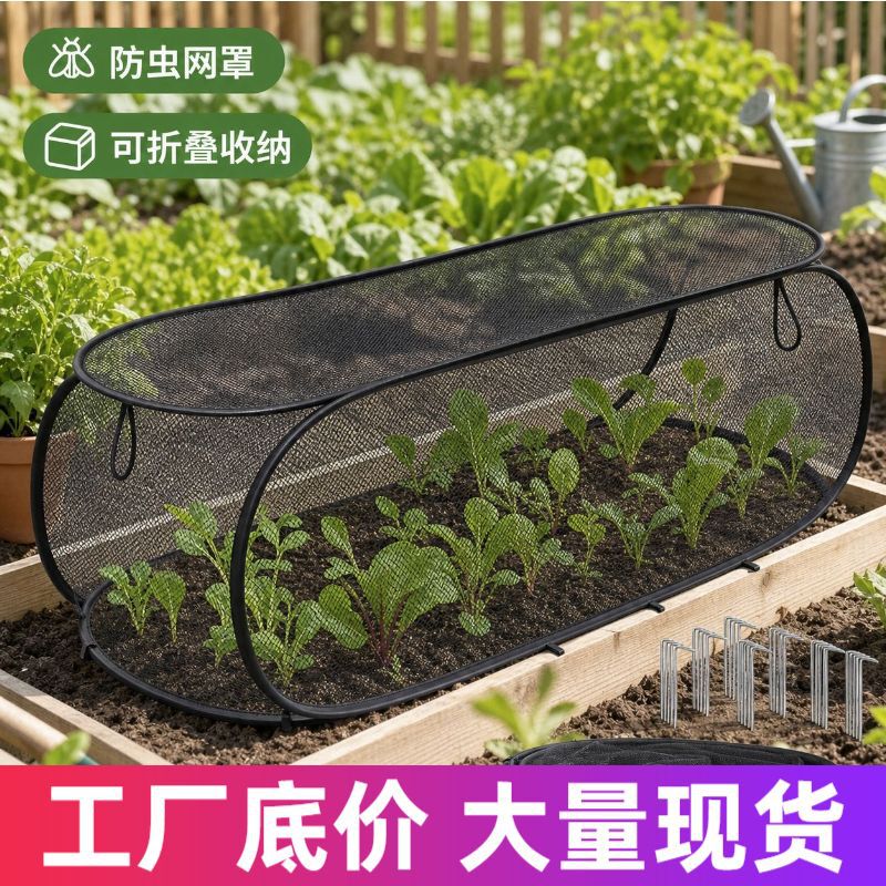 Cross-Border Foldable Pop-Up Mesh Plant Greenhouse Cover Garden Plant Insect-Proof Net Cover Nursery Cultivation Protection Cover Cross-Border Foldable Pop-Up Mesh Plant Greenhouse Cover Garden Plant Insect-Proof Net Cover Nursery Cultivation Protection Cover