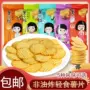 散装膨化儿童休闲薯片