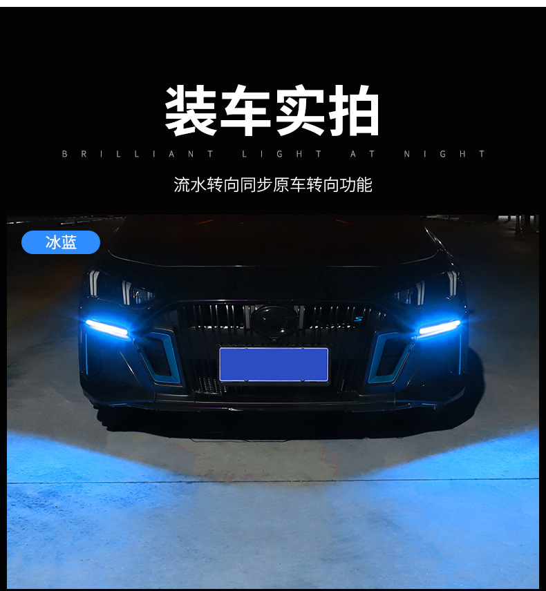 Car daytime running light running water turn signal start scanning universal modified decorative light led super bright soft light bar driving light
