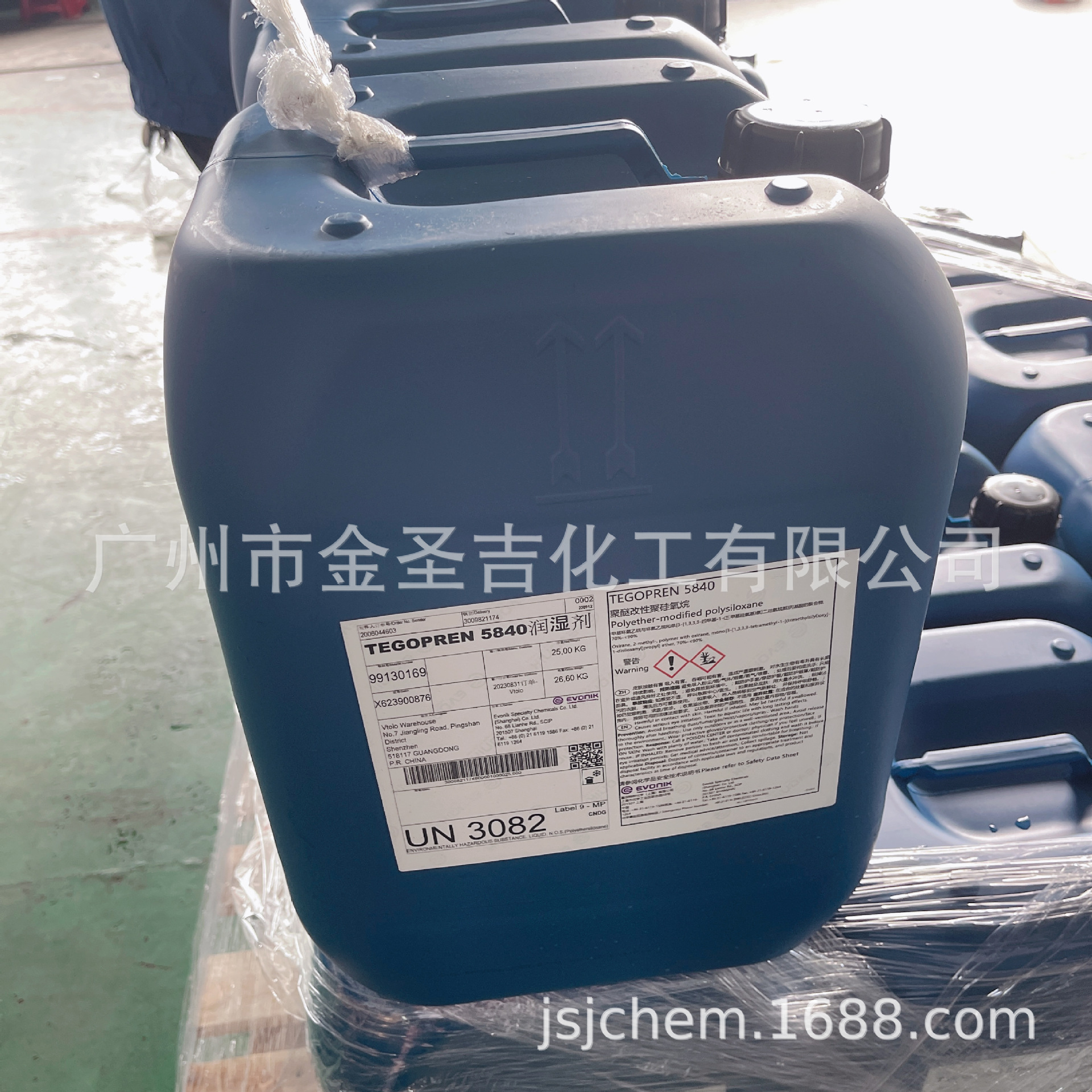 优惠德国赢创TEGOPREN 5840喷雾抛光剂润湿剂 汽车挡风玻璃防雾剂