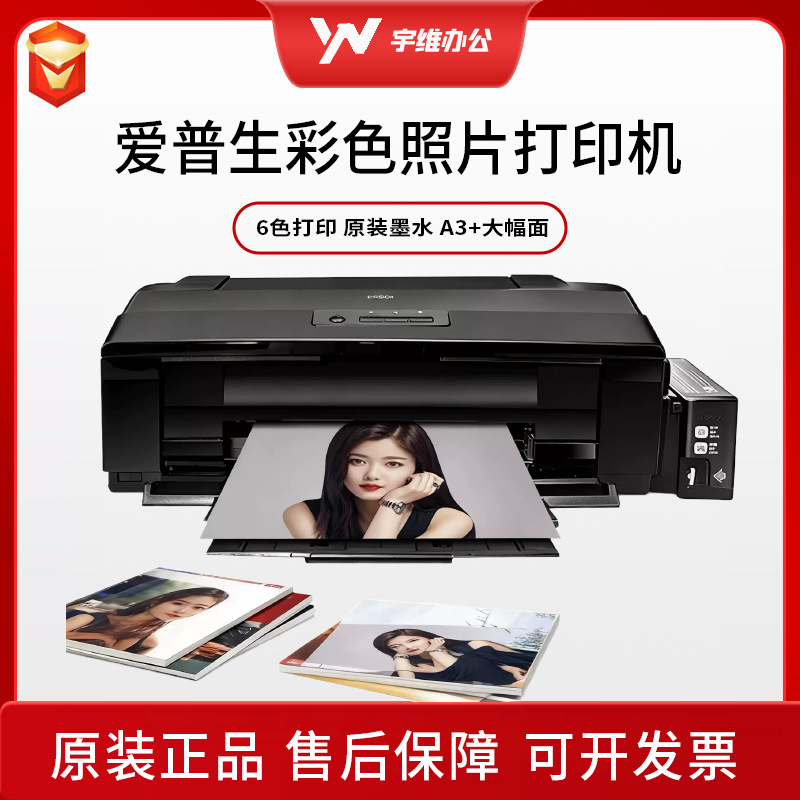 EPSON L1800 A3 + Impresora fotográfica de inyección de tinta de color de seis colores