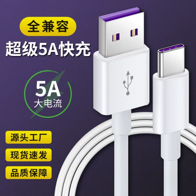 Huawei, xiaomi, compatible mobile phone, charging cable, 5A, Android
