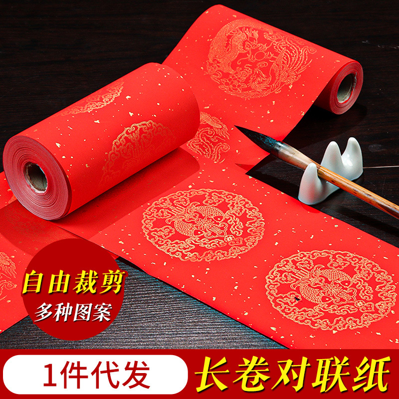 長卷對聯紙萬年紅宣紙空白手寫春聯百米半生熟可裁剪紅紙廠家批貨